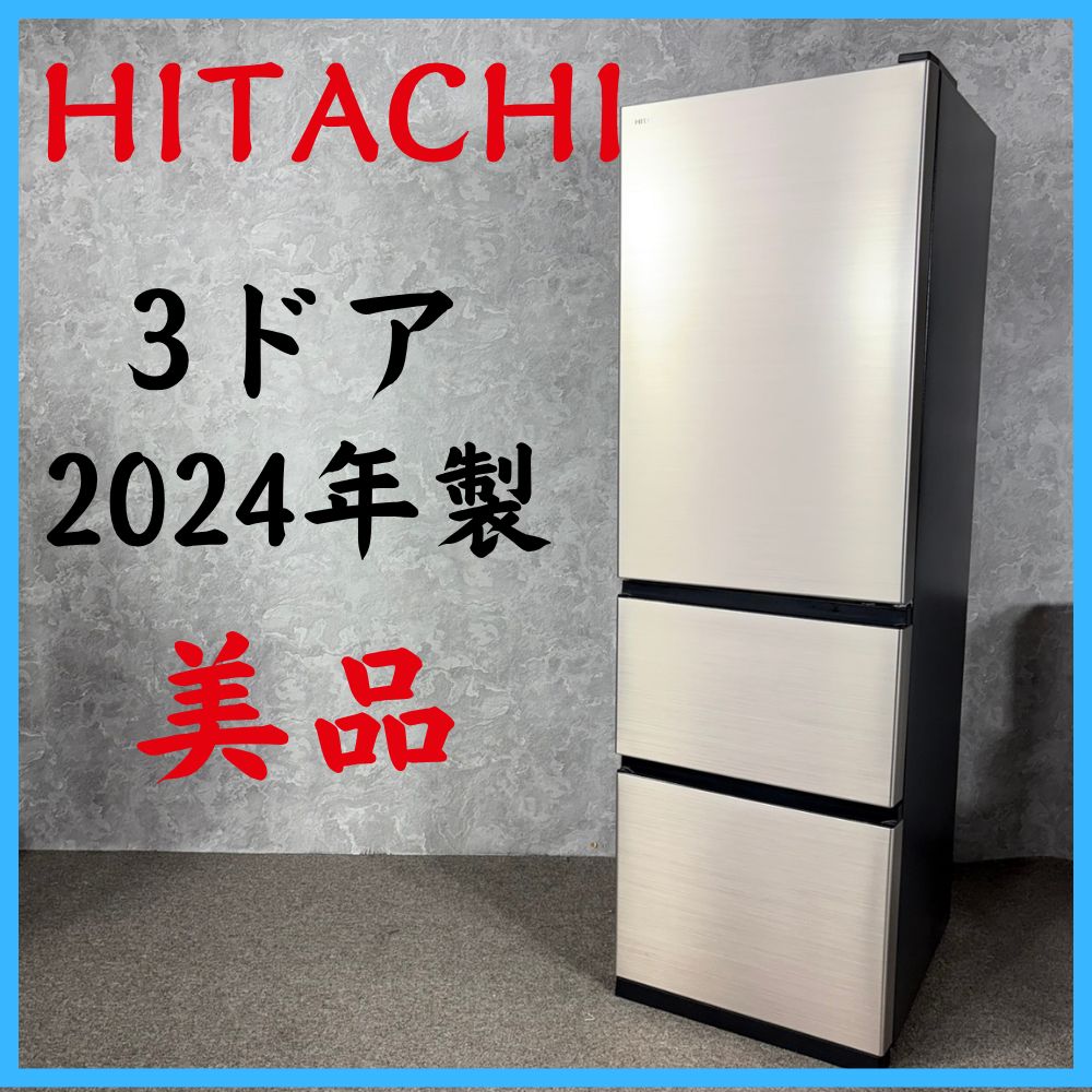 冷蔵庫 HITACHI 日立 R-V32TV 315L 2024年製 2024年製】 美品 HITACHI 日立 3ドア 冷凍冷蔵庫 R-V32TV 315L - メルカリ