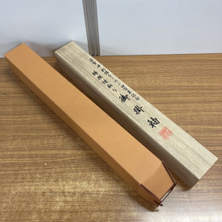 □01)【1点限り!】茶聖 千利休をしのぶ 四百年記念 特撰縫取り 御掛軸 