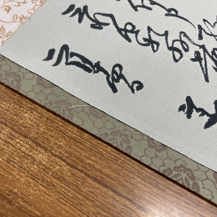 □01)【1点限り!】茶聖 千利休をしのぶ 四百年記念 特撰縫取り 御掛軸 