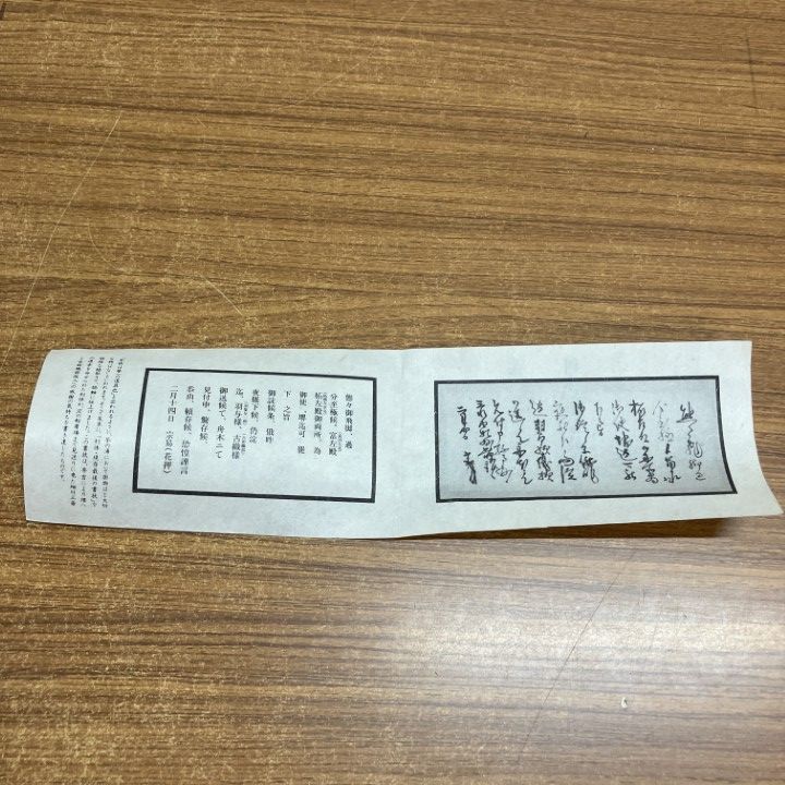 □01)【1点限り!】茶聖 千利休をしのぶ 四百年記念 特撰縫取り 御掛軸 