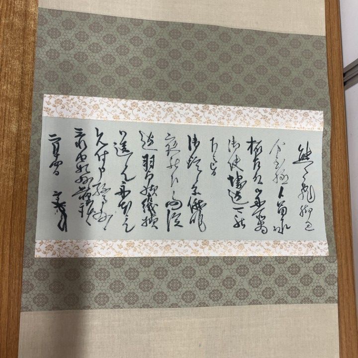 □01)【1点限り!】茶聖 千利休をしのぶ 四百年記念 特撰縫取り 御掛軸 □01)【1点限り!】茶聖 千利休をしのぶ 四百年記念 特撰縫取り 御掛軸