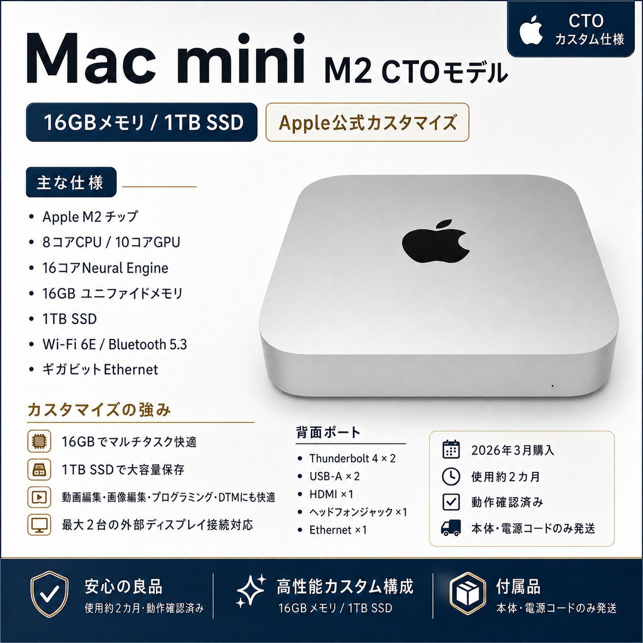 M2 Mac mini 本体と箱付き 美品 Mac mini M2 16GB/1TB CTO - メルカリ