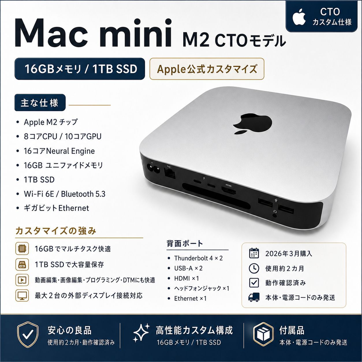 Mac mini M2 A2686 CTO 16GB 1TB 新品キーボード付 美品 Mac mini M2 16GB/1TB CTO - メルカリ