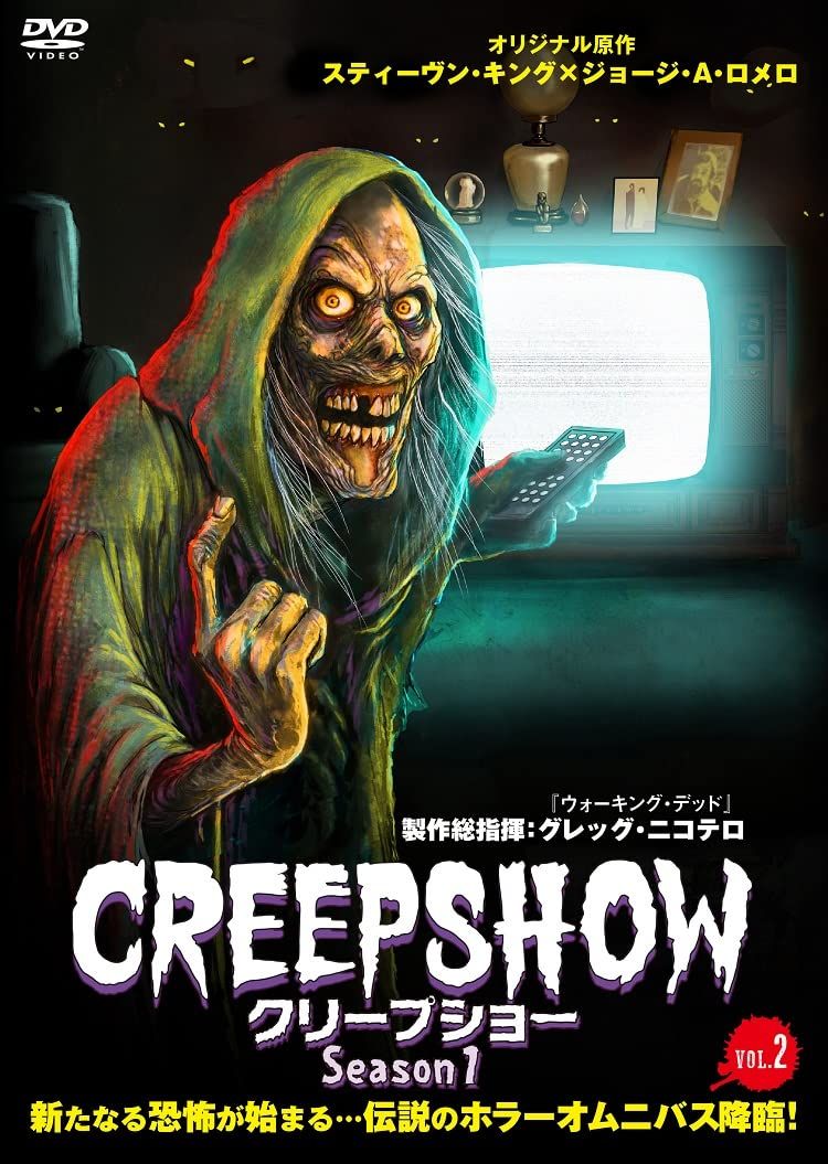 クリープショー Season1 DVD VOL.2 [DVD] - メルカリ
