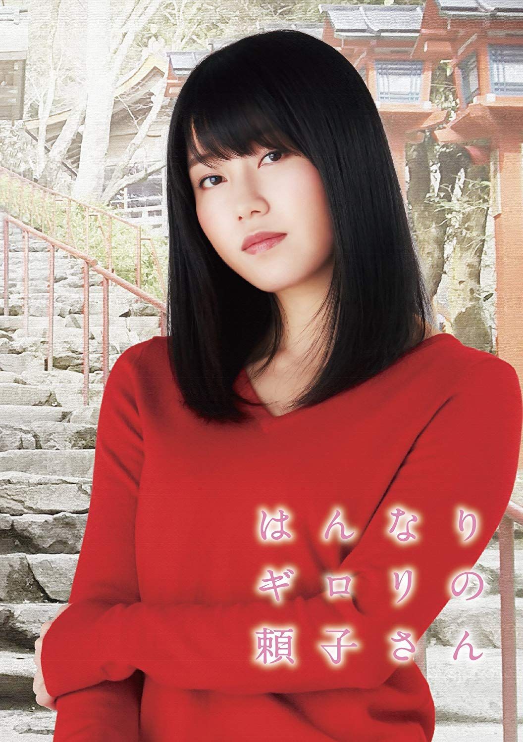 星より輝く君へ DVD BOX I II セット(全40話、40話+番外編)