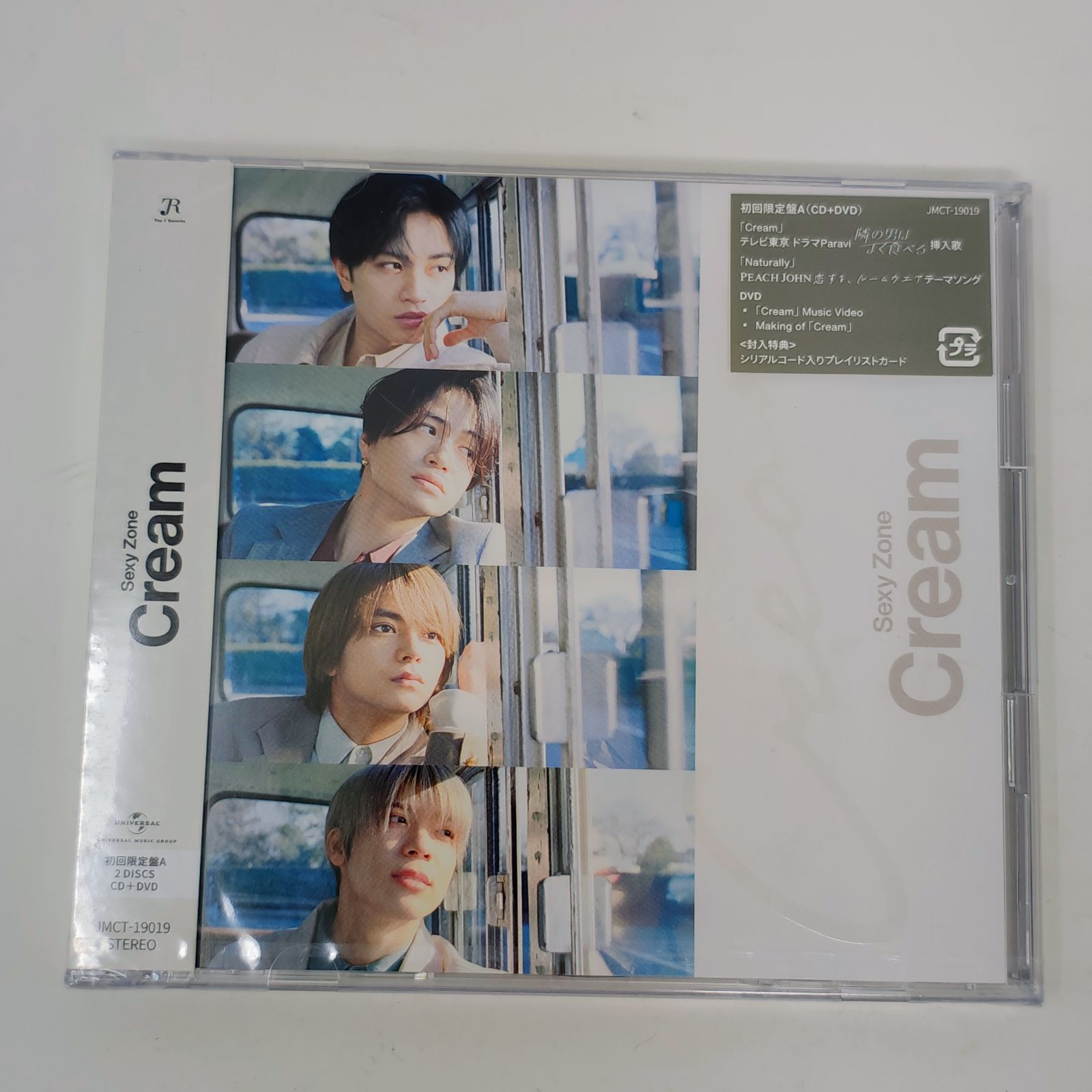 新品未開封】Sexy Zone Cream 3形態セット 初回限定盤A・B 通常盤