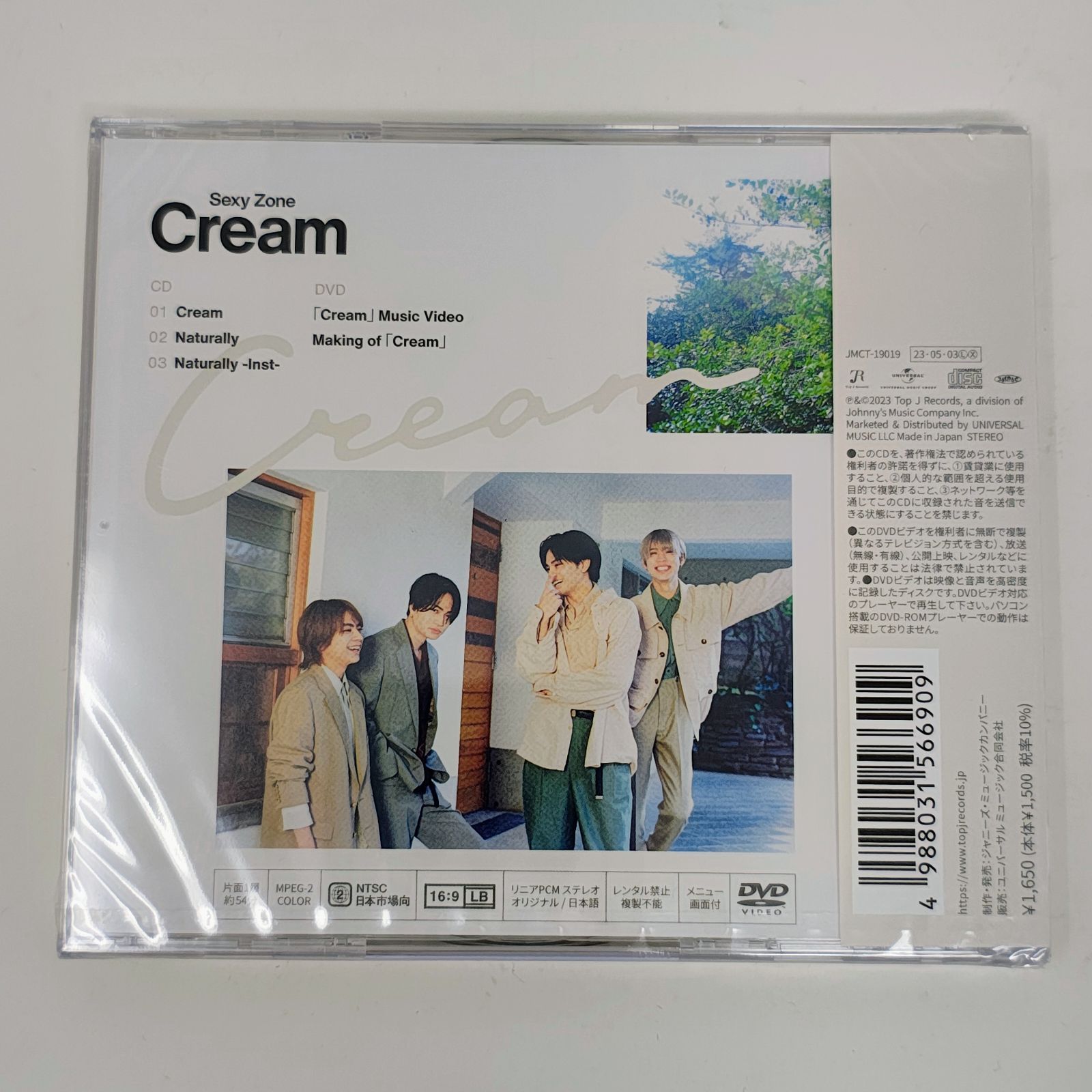 新品未開封】Sexy Zone Cream 3形態セット 初回限定盤A・B 通常盤