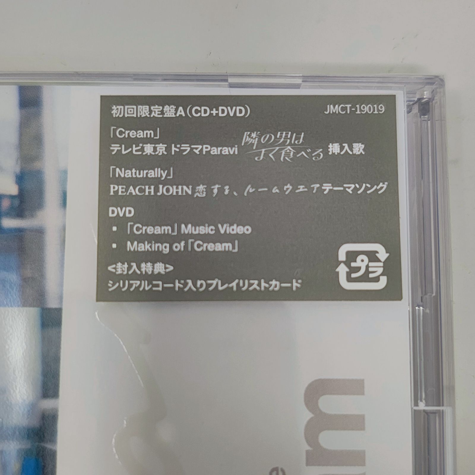 新品未開封】Sexy Zone Cream 3形態セット 初回限定盤A・B 通常盤