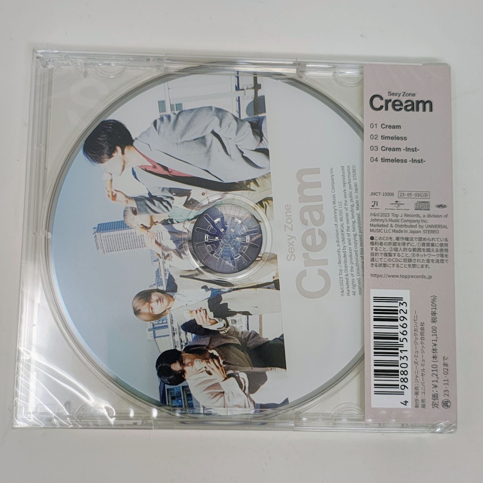 新品未開封】Sexy Zone Cream 3形態セット 初回限定盤A・B 通常盤