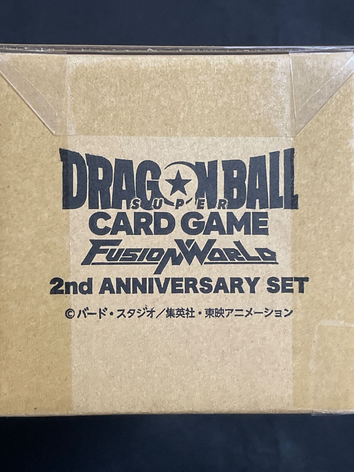 ドラゴンボールカードゲーム フュージョンワールド 2nd ANNIVERSARY SET