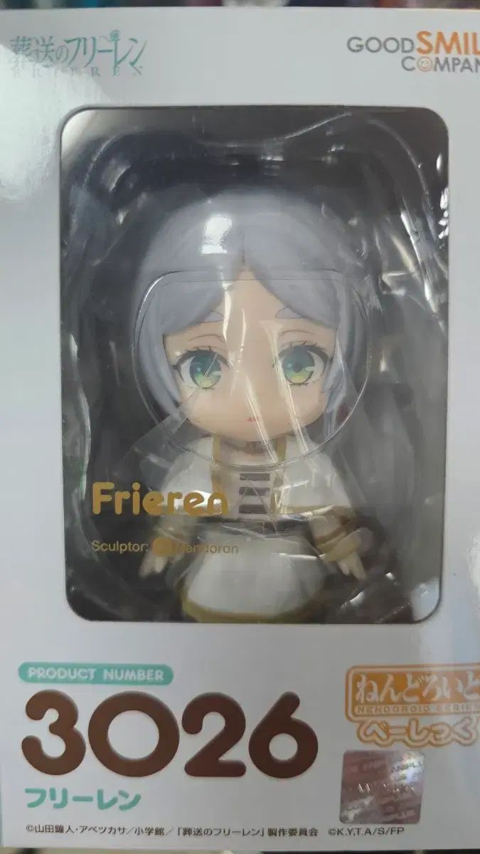 グッドスマイルカンパニー ねんどろいど 3026 フリーレン フィギュア