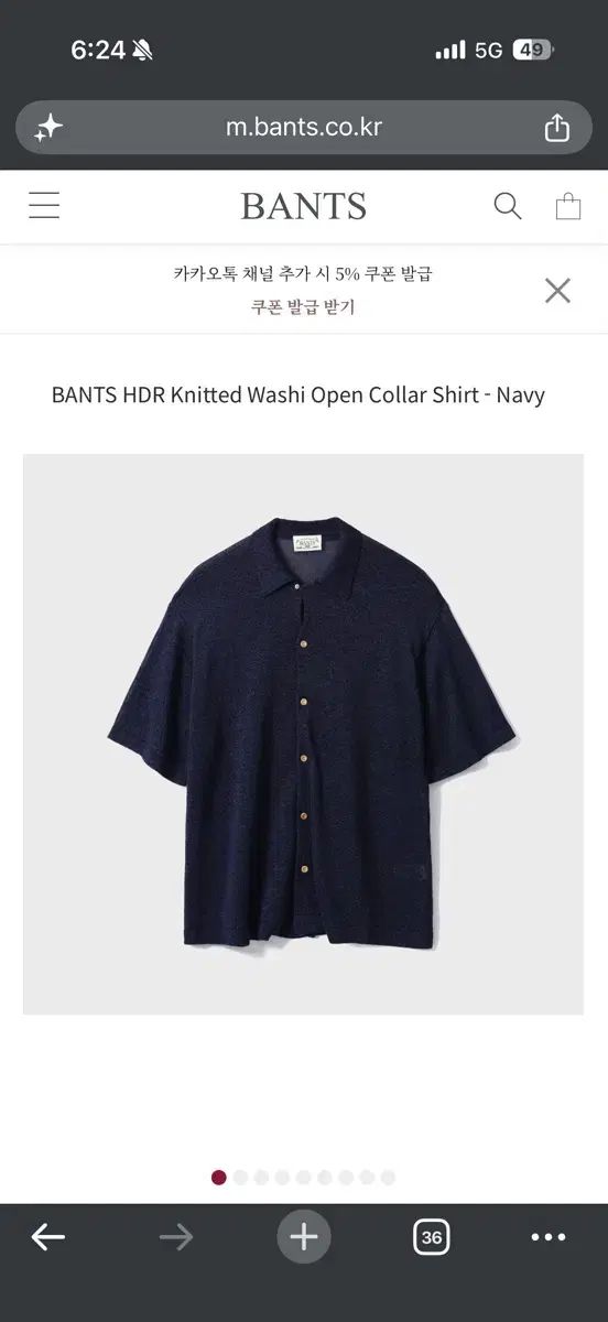 購入) バンツウォッシュ ニット ネイビー XL