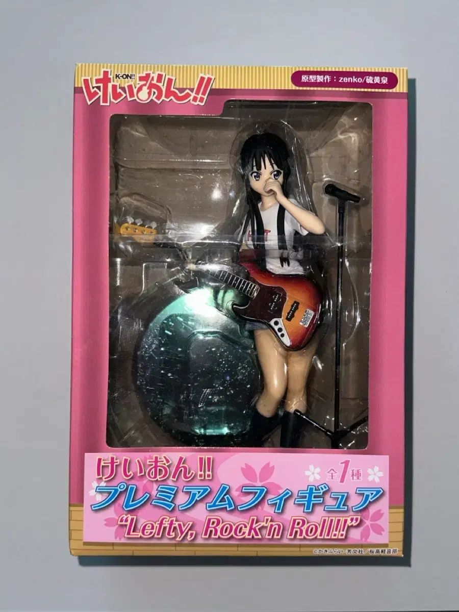 (未開封) けいおん！ 暁山 瑞希 ロックアンドロール フィギュア
