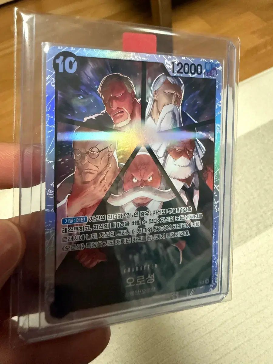 ONE PIECE カード 13탄 ハン(HAN)版 イムデッキ ソース 出品