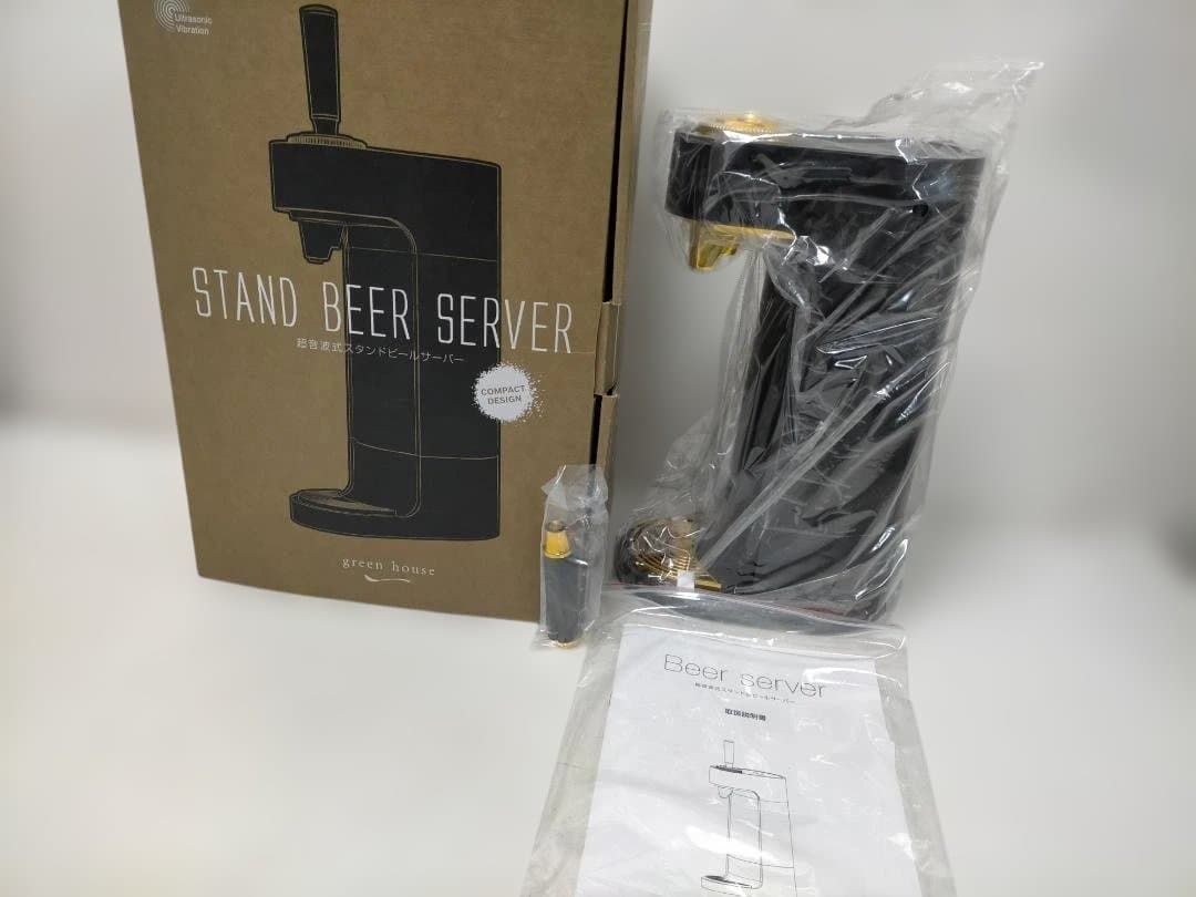 【送料無料】超音波式 スタンドビールサーバー グリーンハウス GH-BEERT-BK 新品未使用 缶・瓶対応 家飲み ギフト 251225-11A