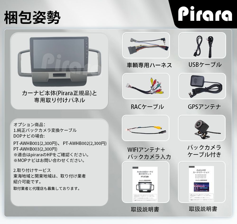 AT209 本田フリード 初代 アンドロイドカーナビ GB3 GP3型 灰色 10