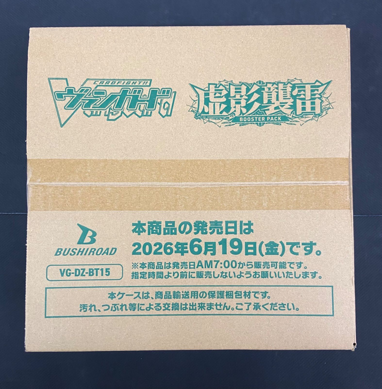 ヴァンガード 虚影襲雷 1カートン　12box入り