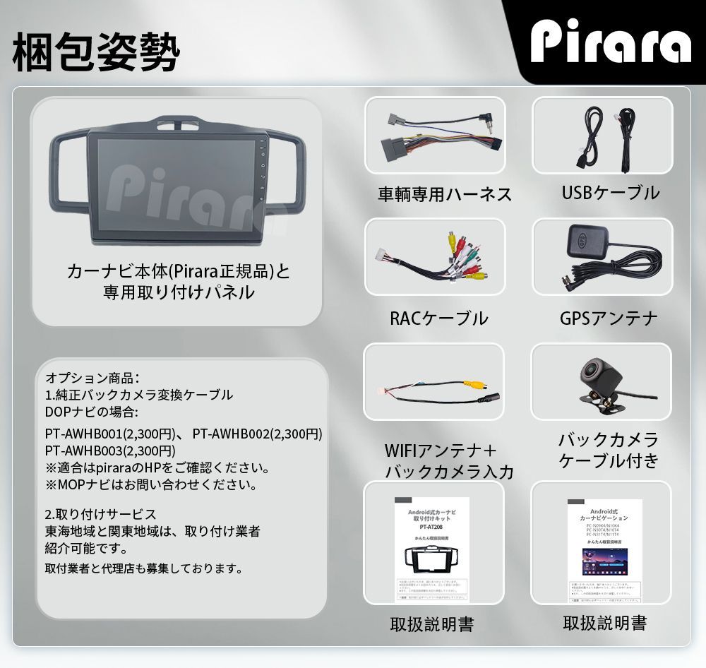 AT208 本田フリード 初代 アンドロイドカーナビ GB3 GP3型 黒色 10
