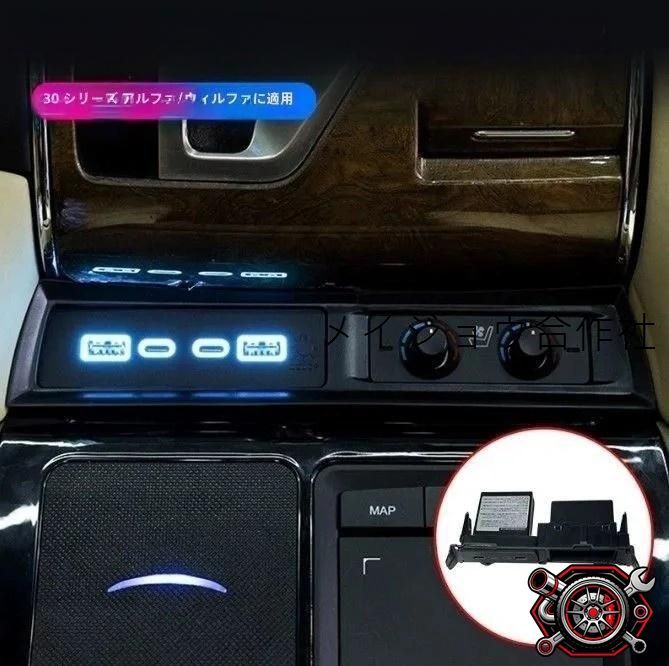 トヨタ アルファード30系/ヴェルファイア 中控USB充電器 フロントUSB急速充電cp627