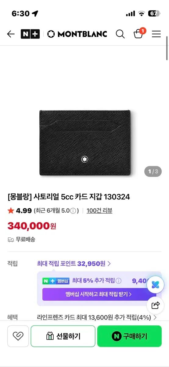 MONT BLANC カード 財布 出品 17,346円