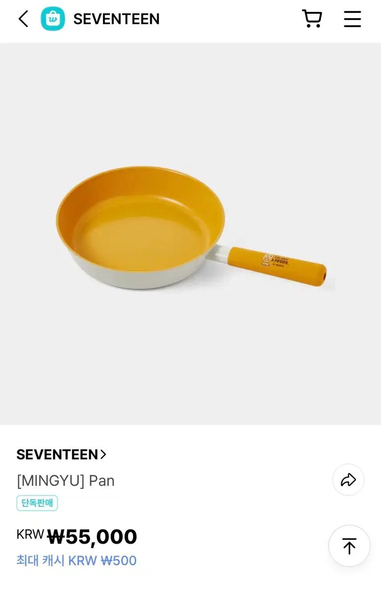SEVENTEENミンギュ フライパン