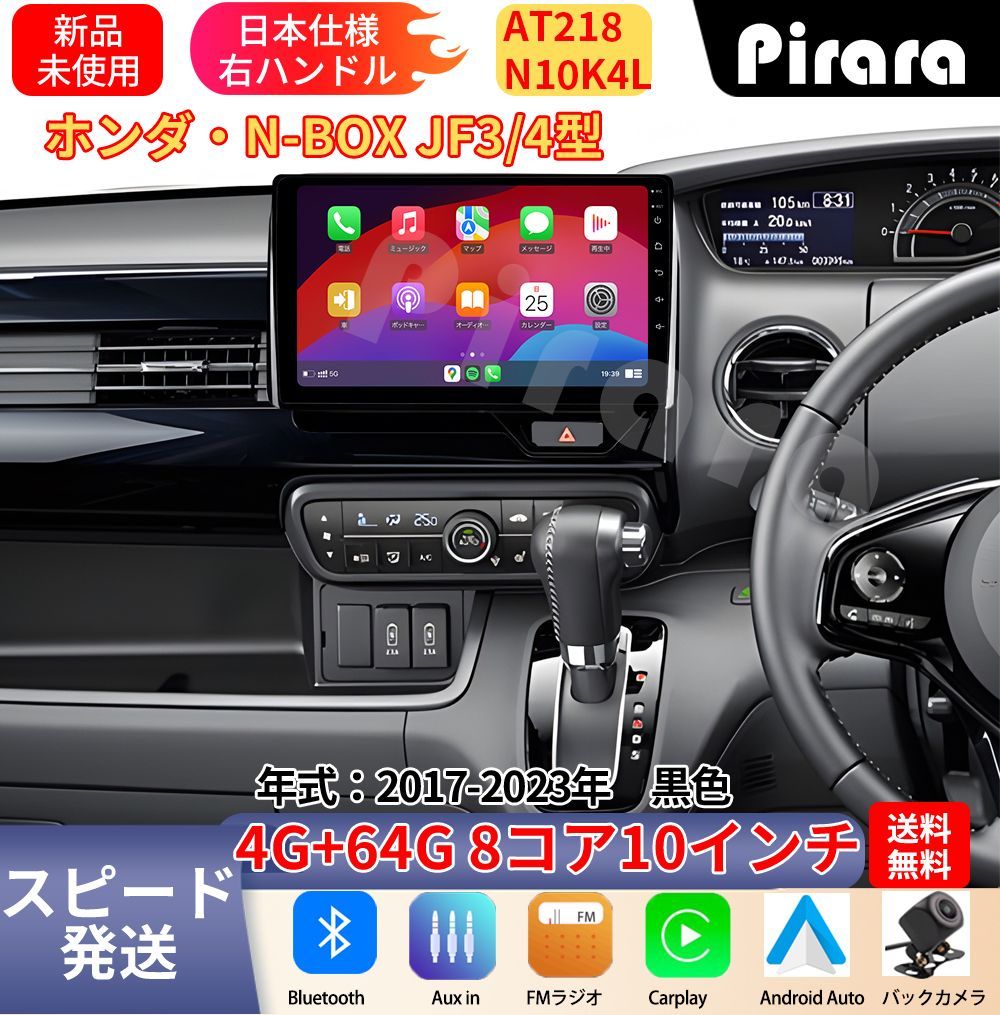 AT218 N-BOX Nボックス 2代 アンドロイドカーナビ JF3(4)型 10インチ 8 
