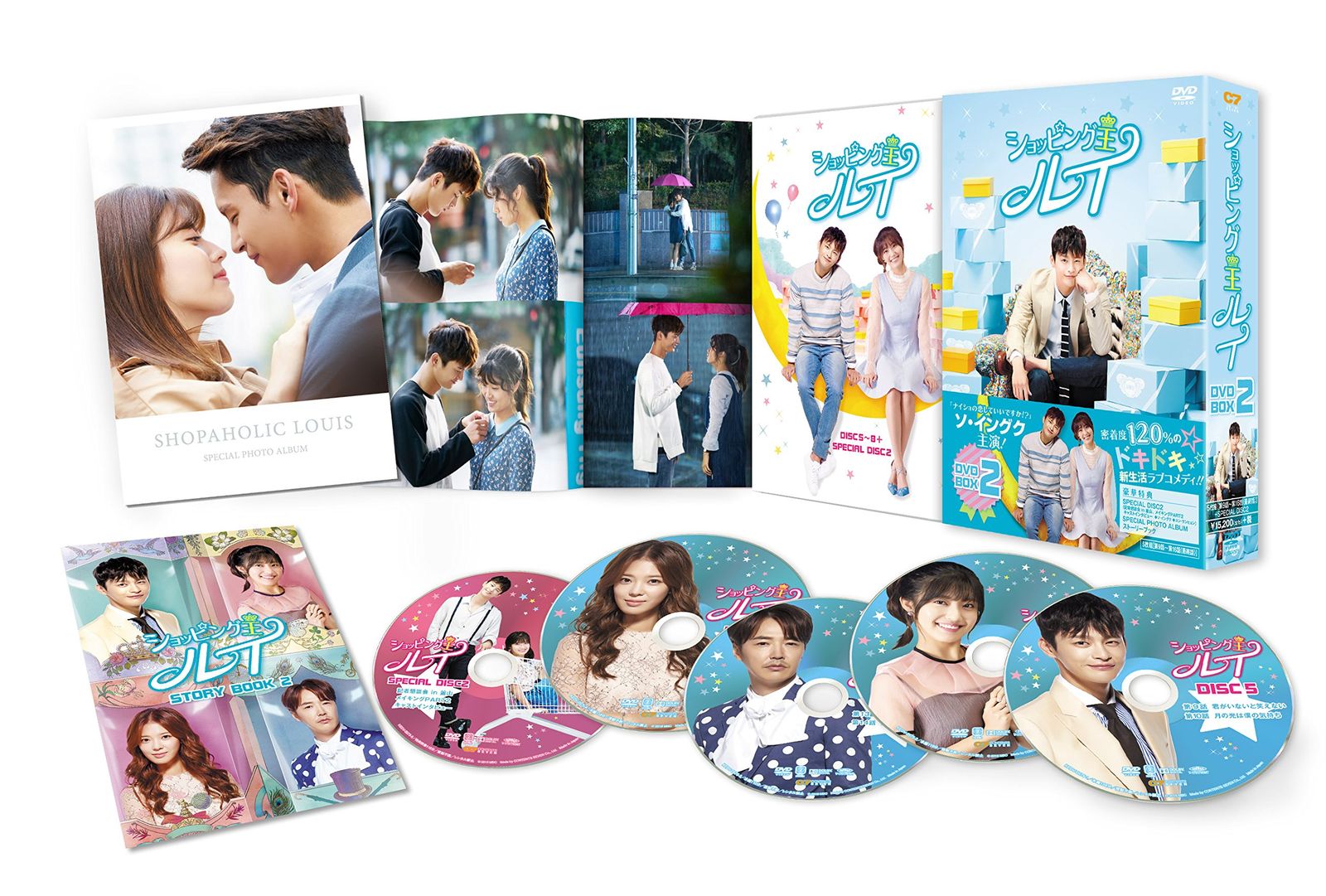 ショッピング王ルイ DVD-BOX 2