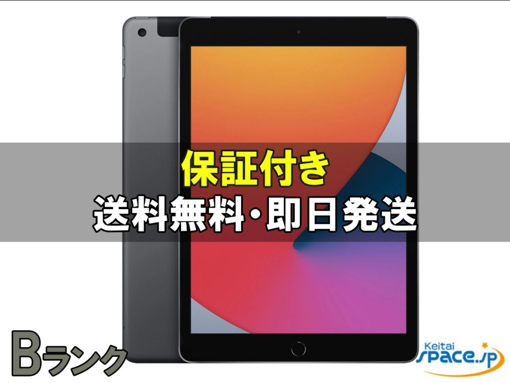 [Quality Shop]美品 iPad 8th Cellular MYML2J/A [グレー][128GB] [国内正規品]