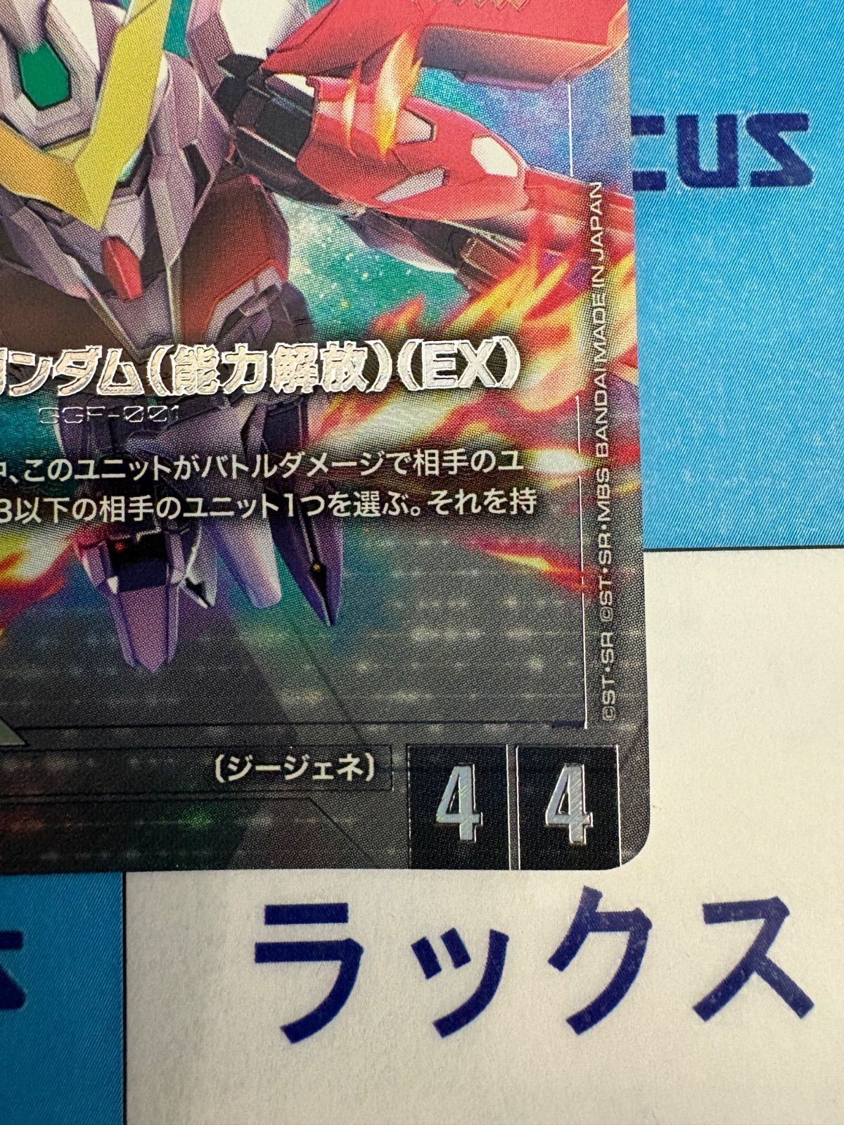 ガンダムカードゲーム Generation Pulse フェニックスガンダム（能力 