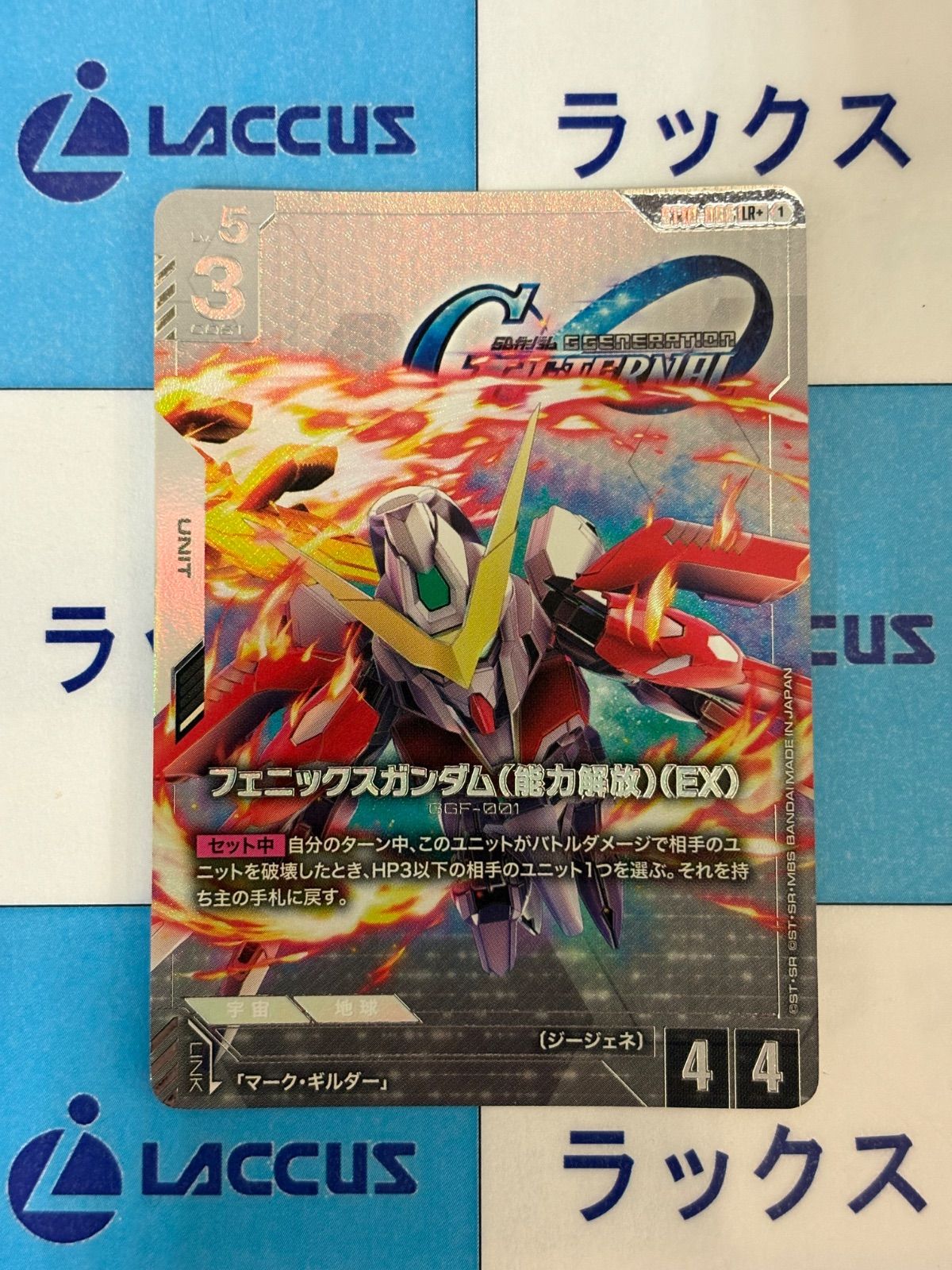 ガンダムカードゲーム Generation Pulse フェニックスガンダム（能力 