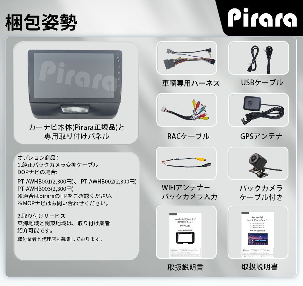 AT220 N-BOXボックス JF1(2)型アンドロイドカーナビ 9インチ 8コア 4+