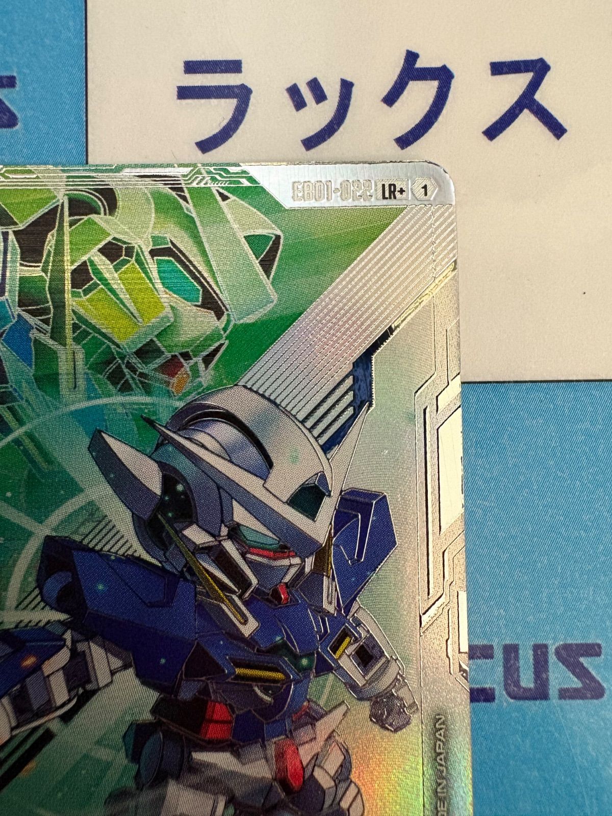 ガンダムカードゲーム Eternal Nexus ガンダムエクシア（EX） LR+ EB01