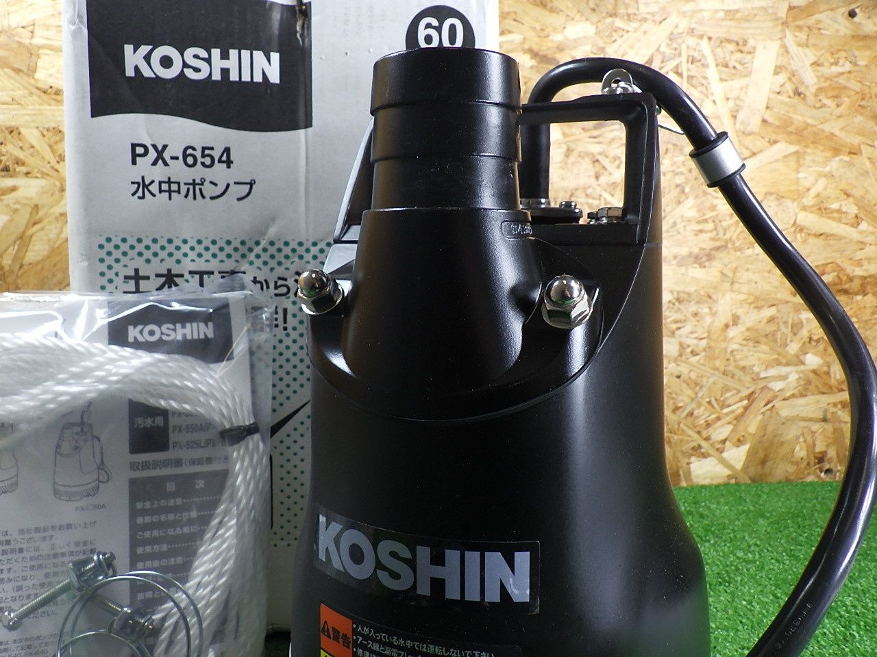 工進 汚水用 水中ポンプ ポンスター PX-654 [60Hz] コード式 揚程10m 