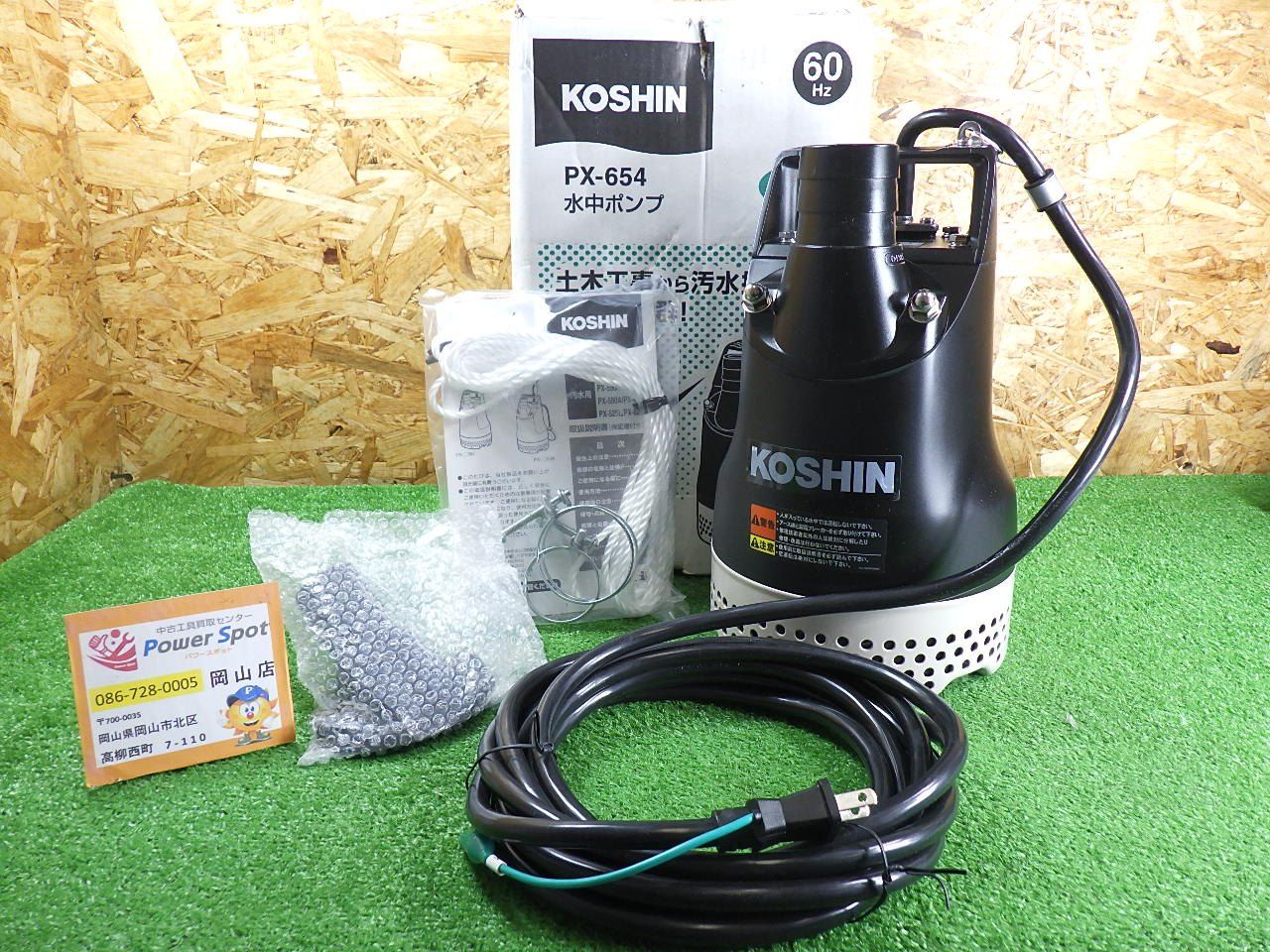 工進 汚水用 水中ポンプ ポンスター PX-654 [60Hz] コード式 揚程10ｍ 長期保管 中古美品