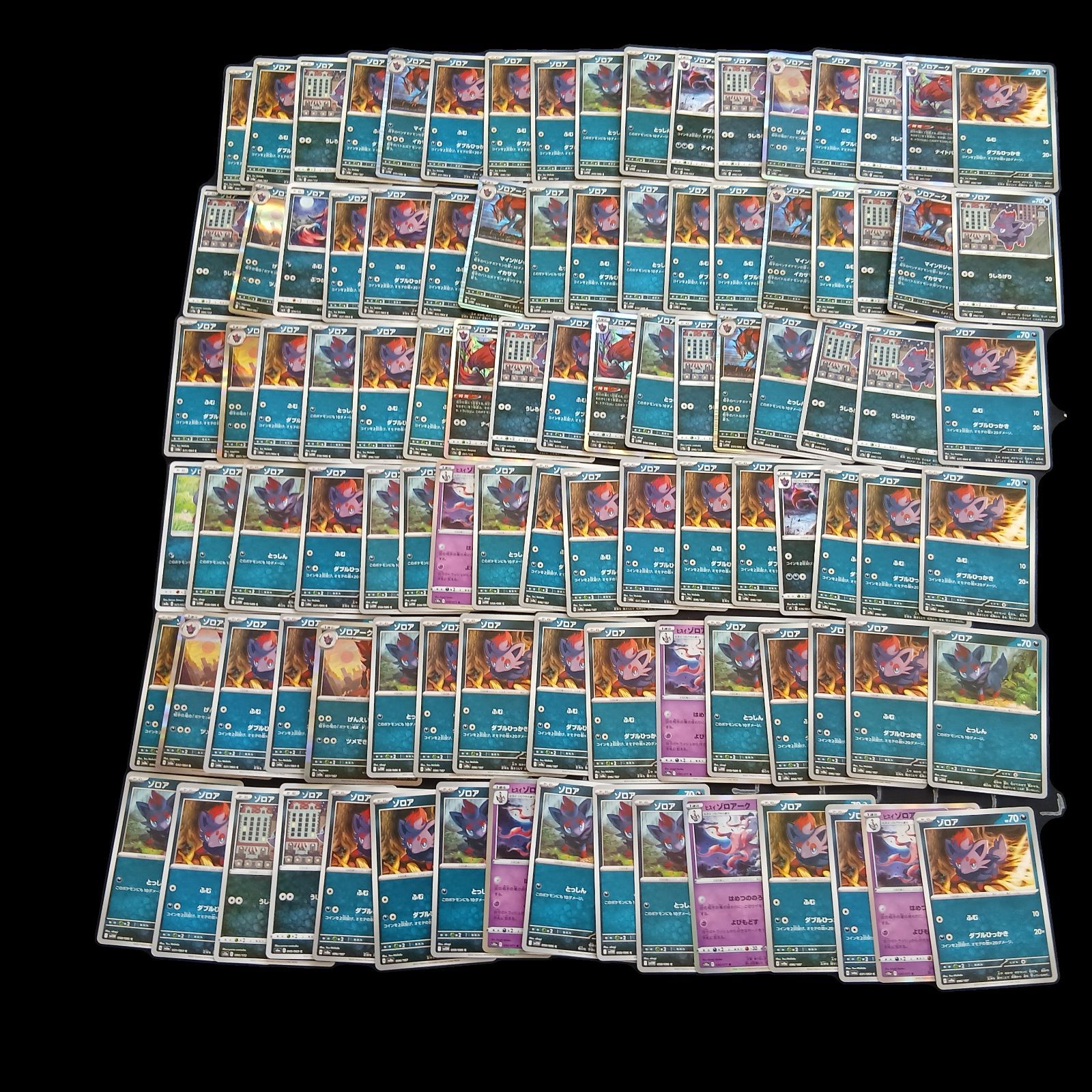 hya514 100枚セット ポケカ ゾロア / ゾロアーク 大量セットまとめ売り