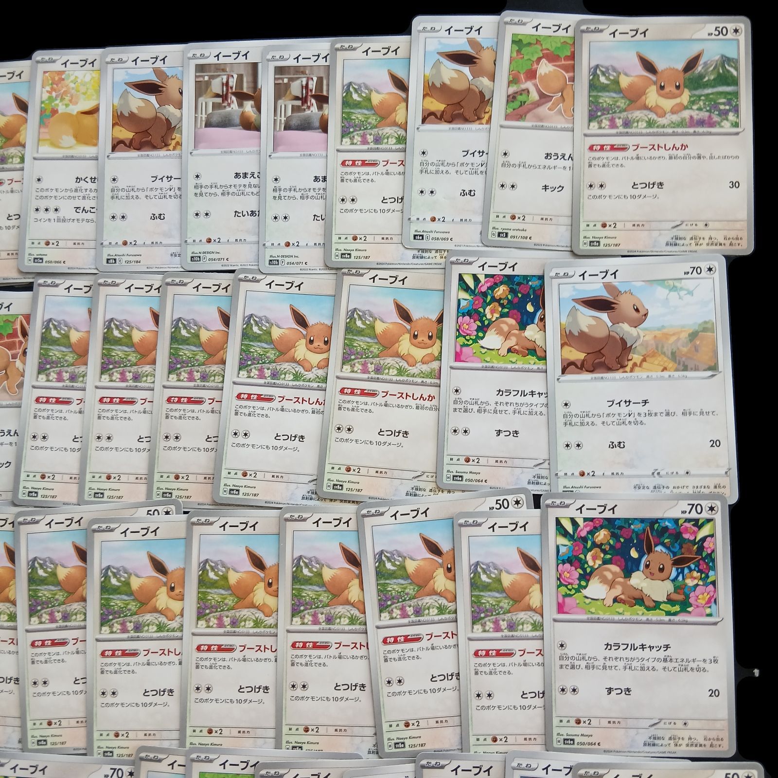 hya520 100枚セット ポケカ イーブイ 大量セットまとめ売りEevee
