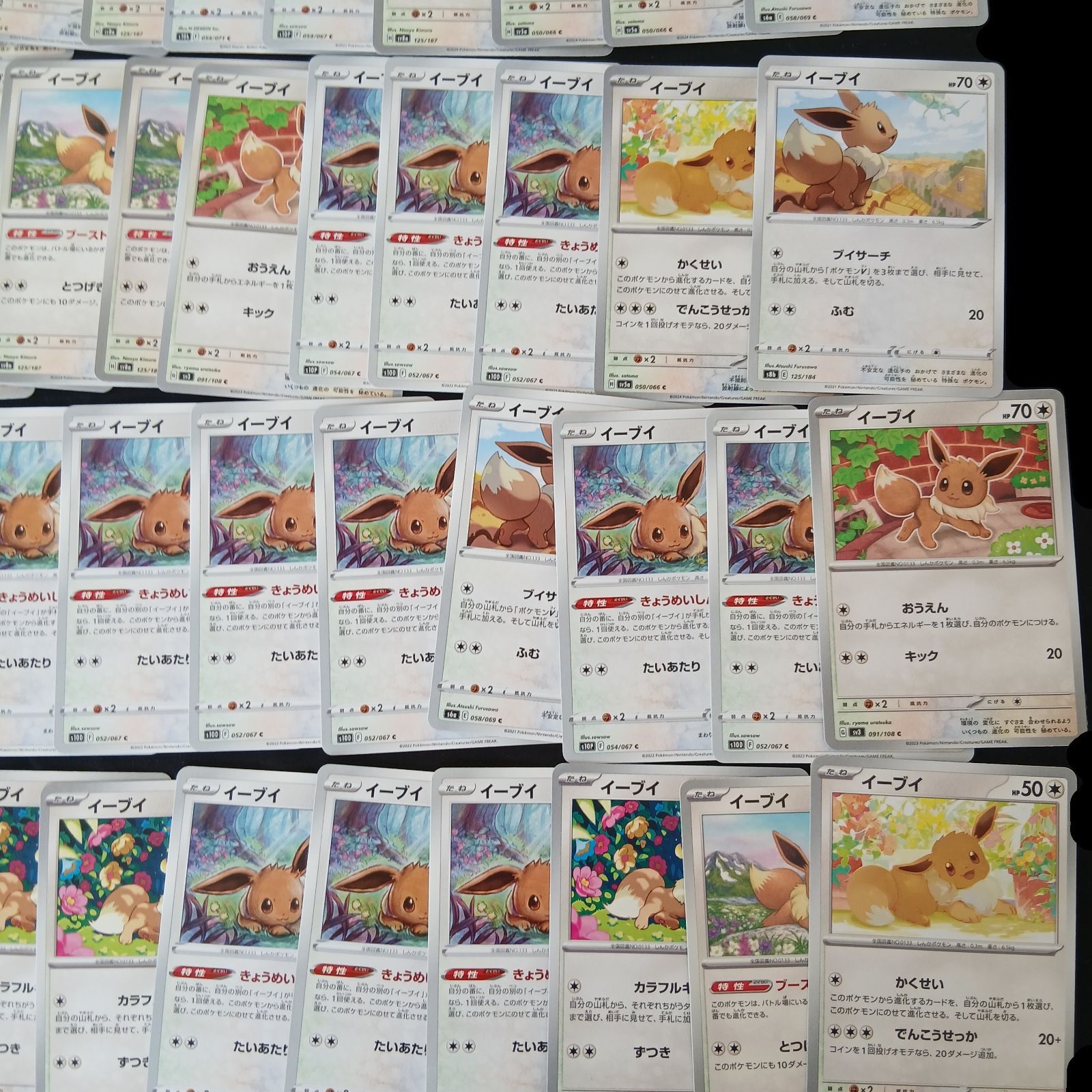hya499 100枚セット ポケカ イーブイ 大量セットまとめ売りEevee
