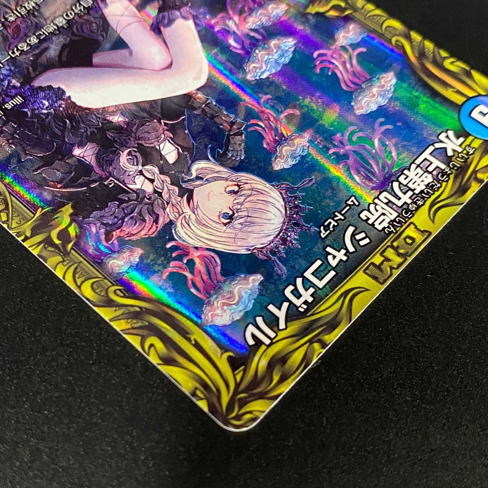 デュエルマスターズ デュエマ 水上第九院 シャコガイル SR DMRP-18-17A