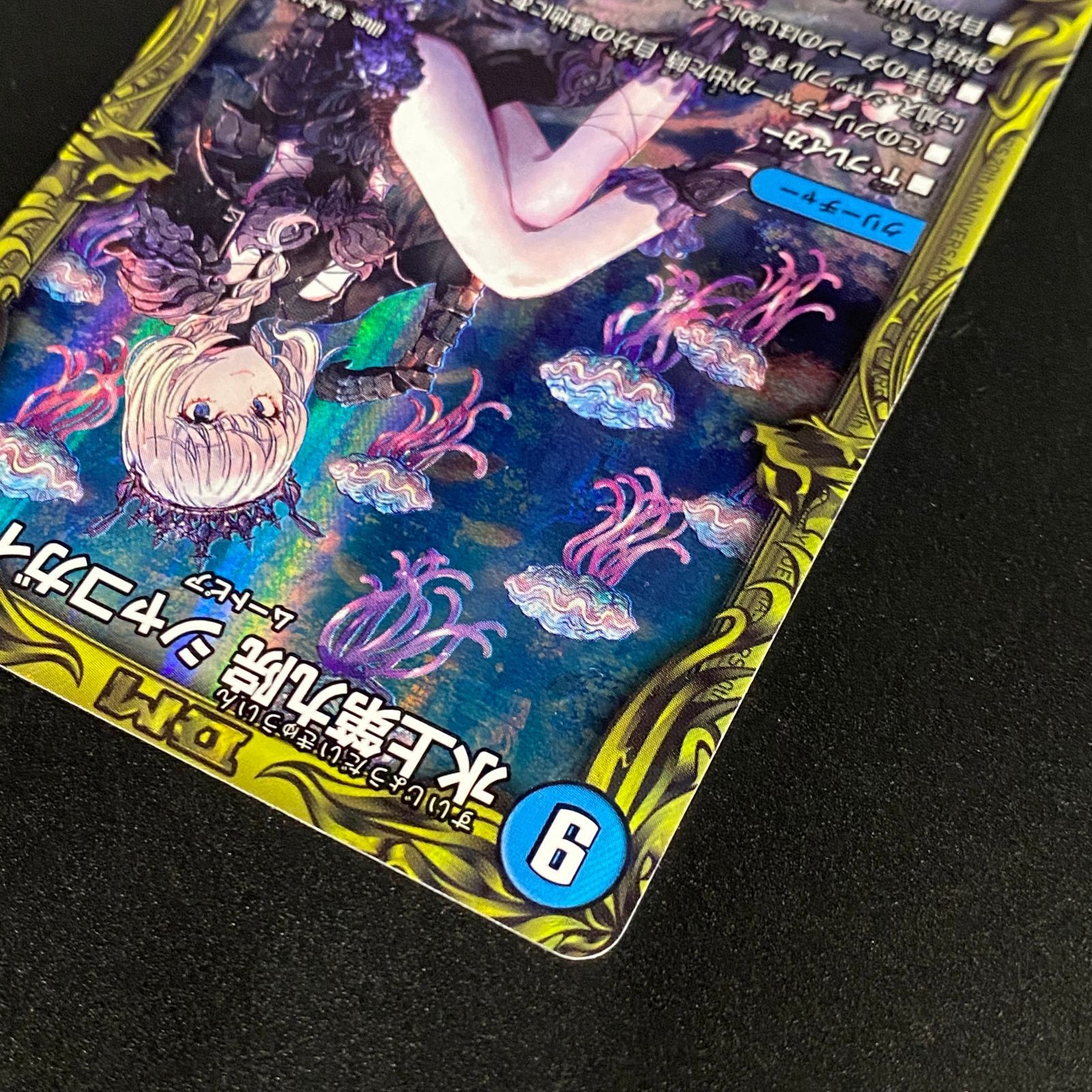 デュエルマスターズ デュエマ 水上第九院 シャコガイル SR DMRP-18-17A