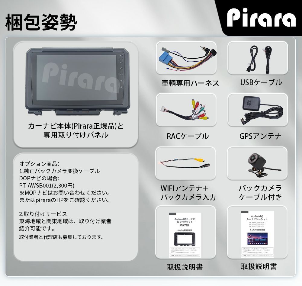 AT516 スズキ・ジムニー アンドロイドカーナビ 9インチ 8コア 4+64G