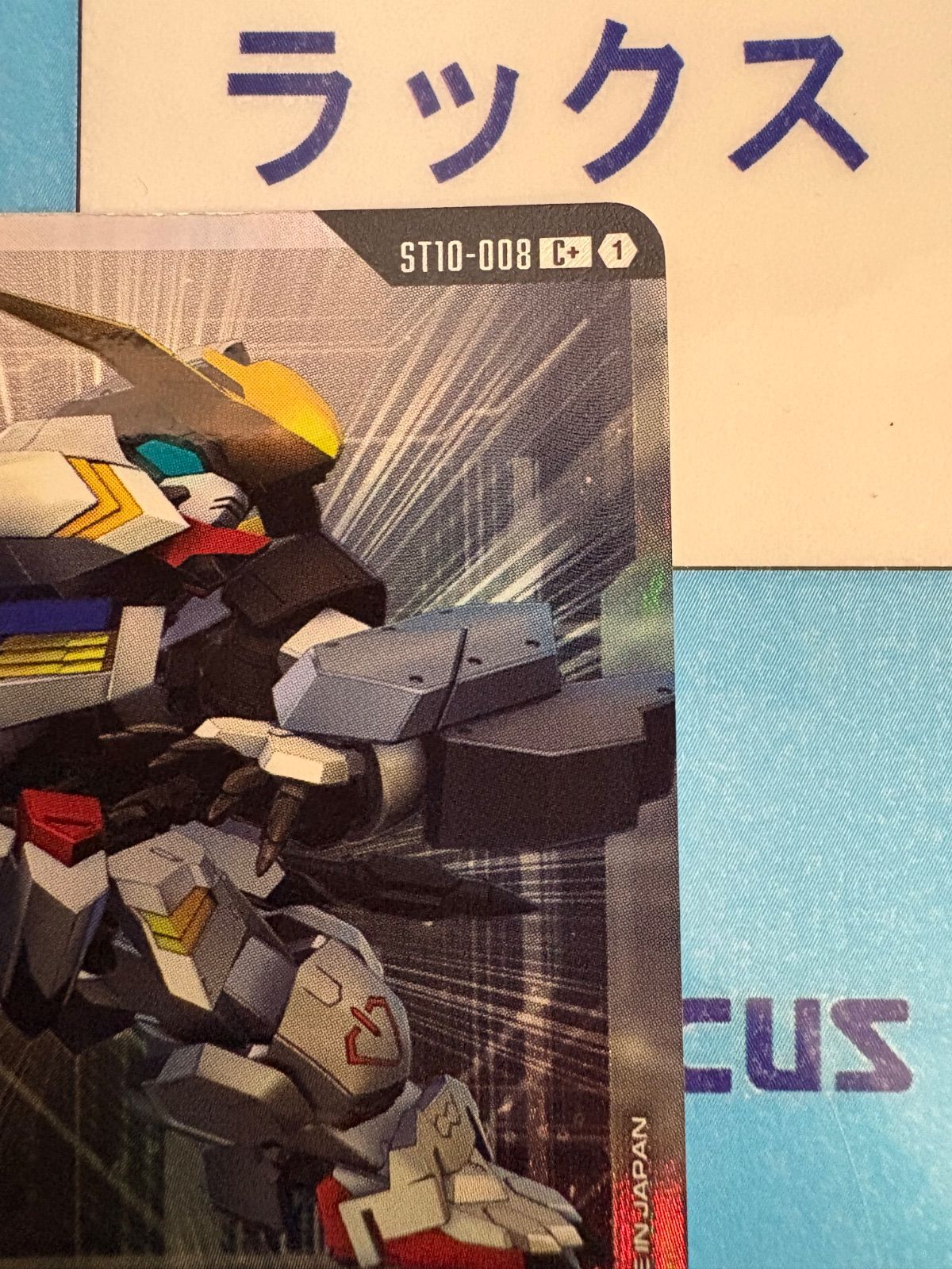 ガンダムカードゲーム Generation Pulse ガンダム・バルバトス（第1