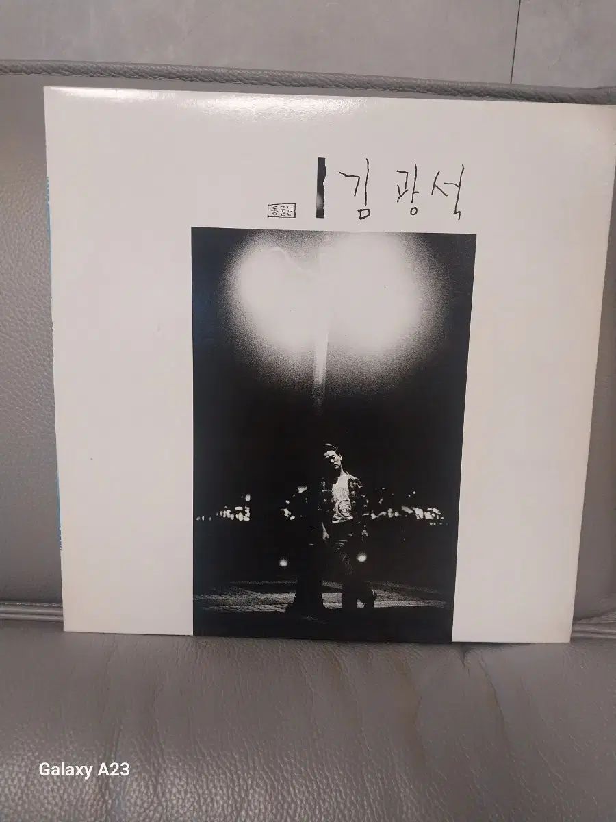 キム・グァンソク 1 家 LP