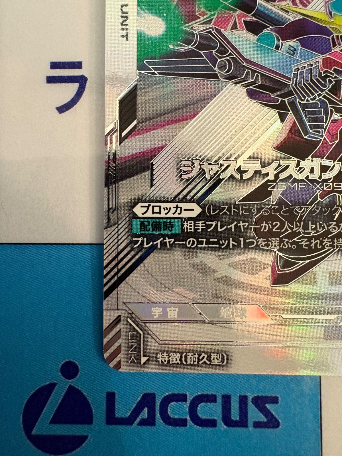 ガンダムカードゲーム Eternal Nexus ジャスティスガンダム（EX） R+
