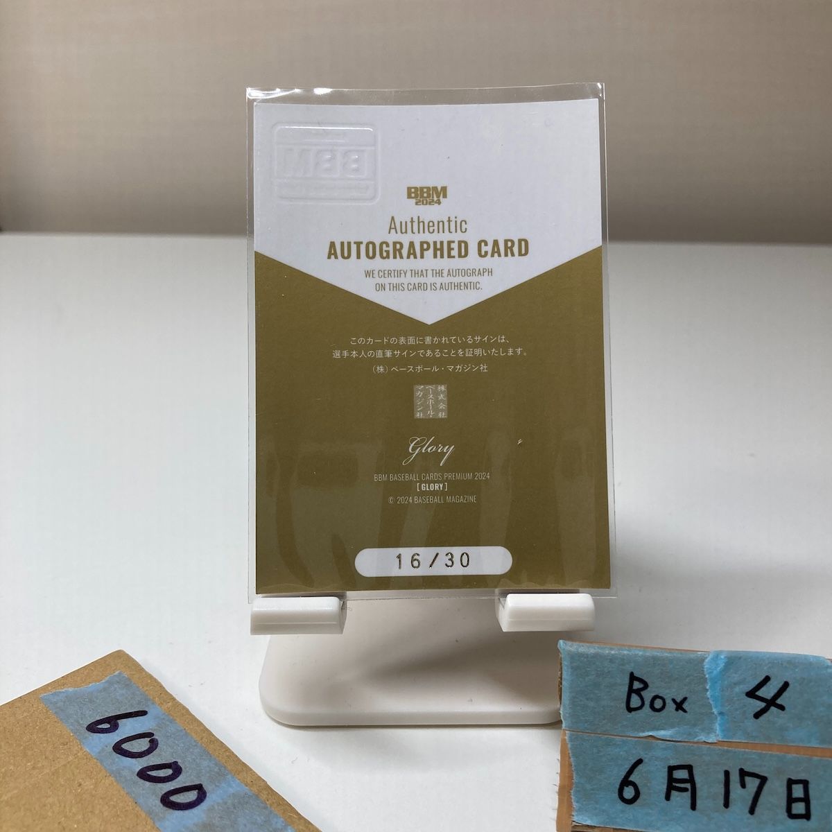 2024 BBM 川端慎吾 16/30 直筆サインカード 東京ヤクルトスワローズ