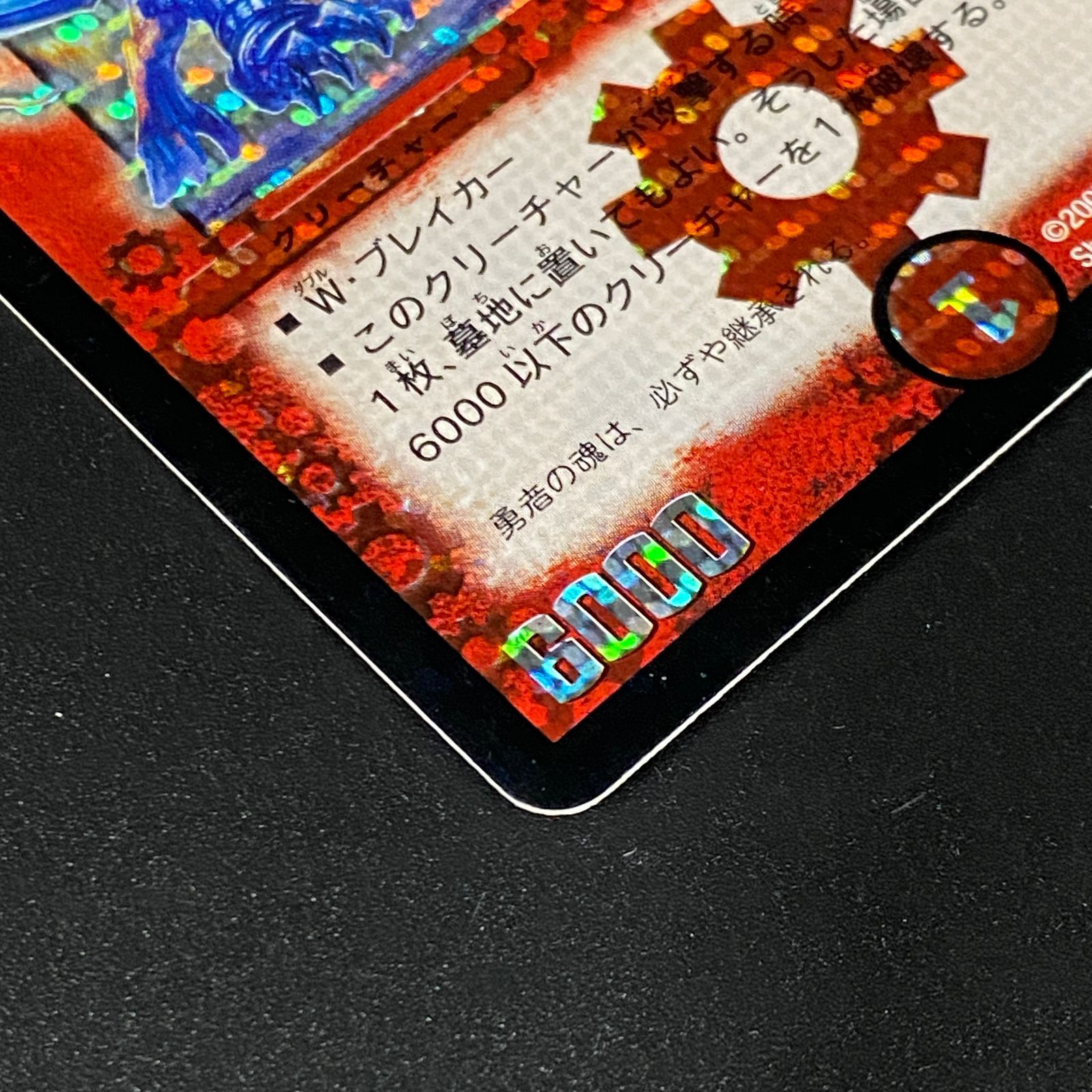 デュエルマスターズ デュエマ ボルメテウス・武者・ドラゴン (青