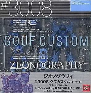フィギュア MS-07B-3 グフカスタム（イフリート） 「機動戦士ガンダム」 GUNDAM FIX FIGURATION ZEONOGRAPHY #3008【10日以内発送】