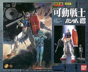 フィギュア 超合金 GD-16 可動戦士 RX-78-2 ガンダム 「機動戦士ガンダム」(説明書不備)【10日以内発送】