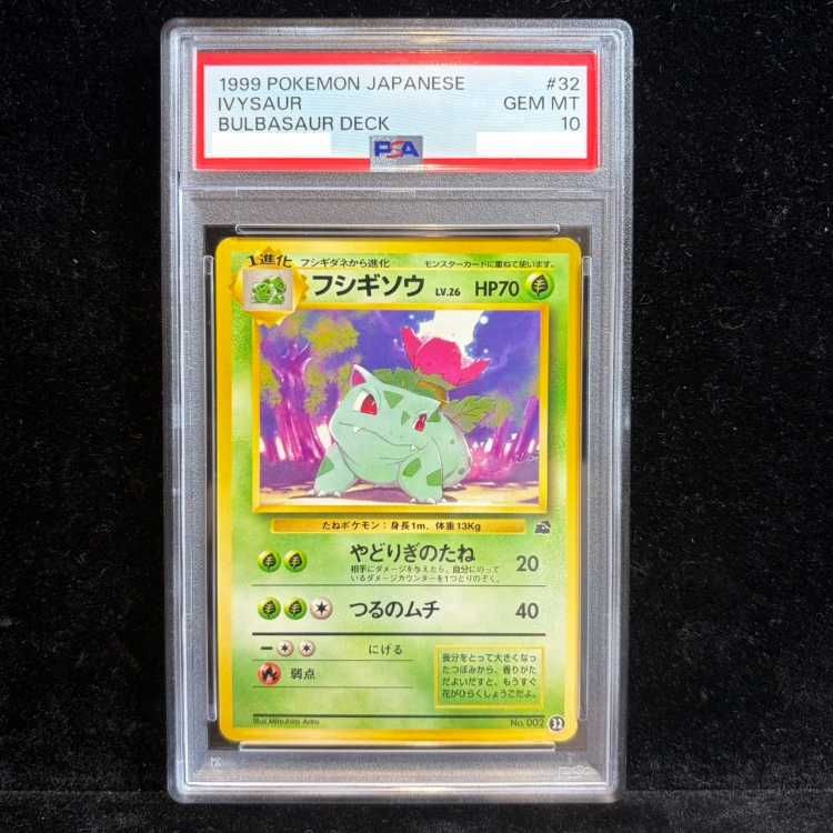 PSA10】 フシギソウ [イントロパック] [旧裏] 1枚 - メルカリ