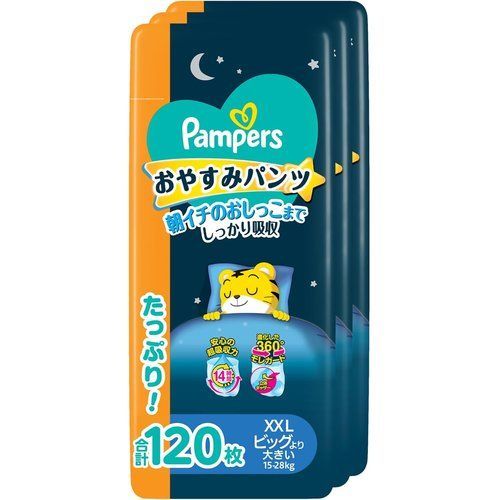 パンツ ビッグより大きいサイズ パンパース オムツ おやすみパンツ 15-28kg 120枚 40枚×3パック ケース品