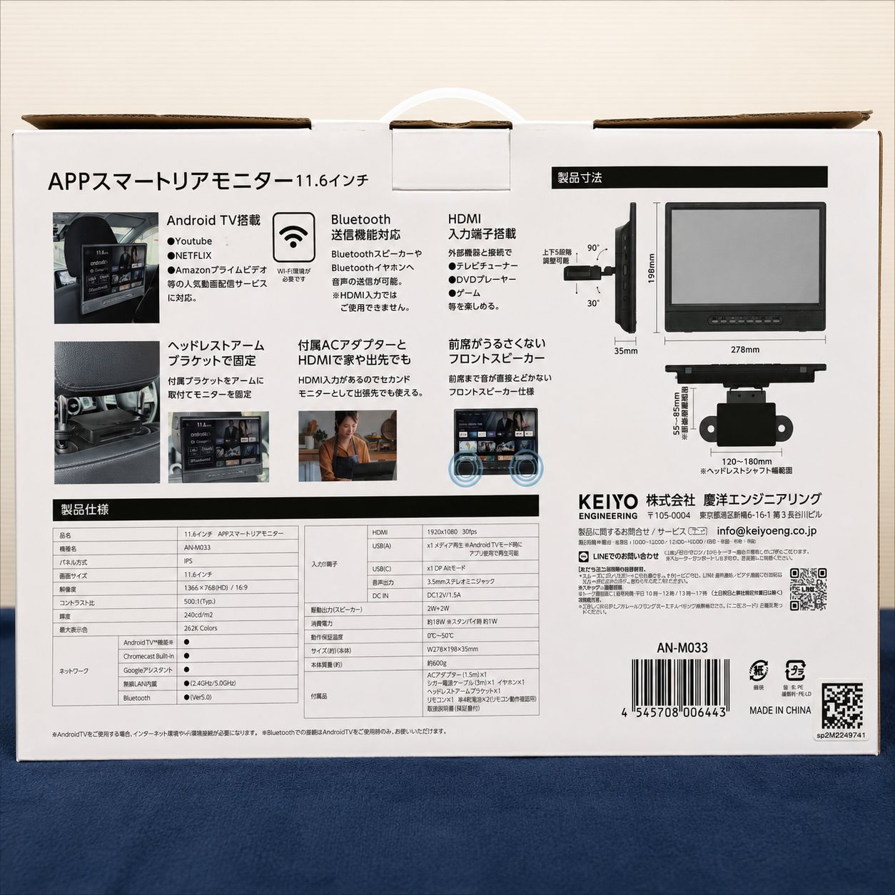 後席 モニター11.6インチ AN-M033 スマートリアモニター